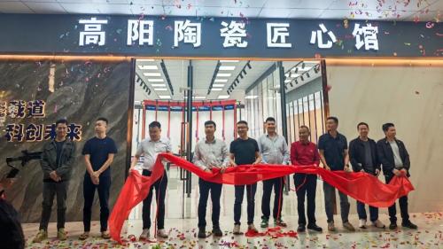 高阳陶瓷匠心馆（广东普宁店）盛大启幕